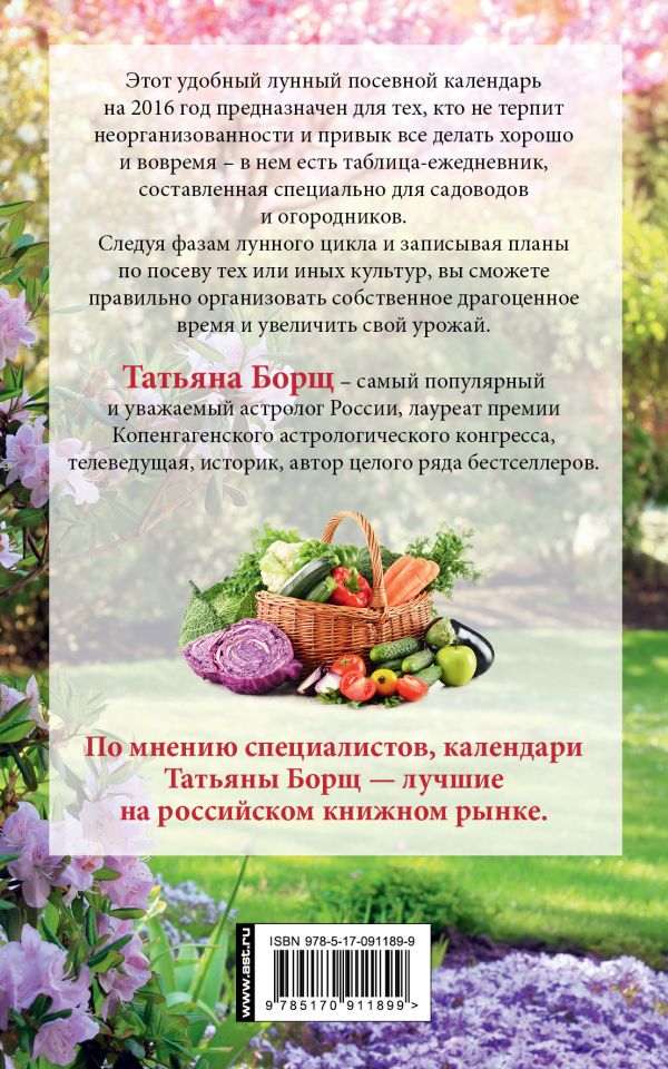 Душевные Поздравления Садоводам Огородникам