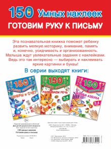 Готовим руку к письму . 3-4 года