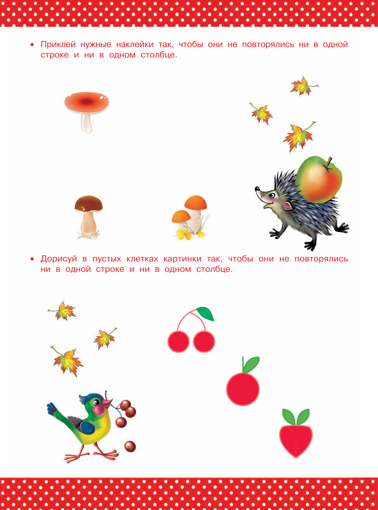  Готовим руку к письму . 3-4 года - страница 1