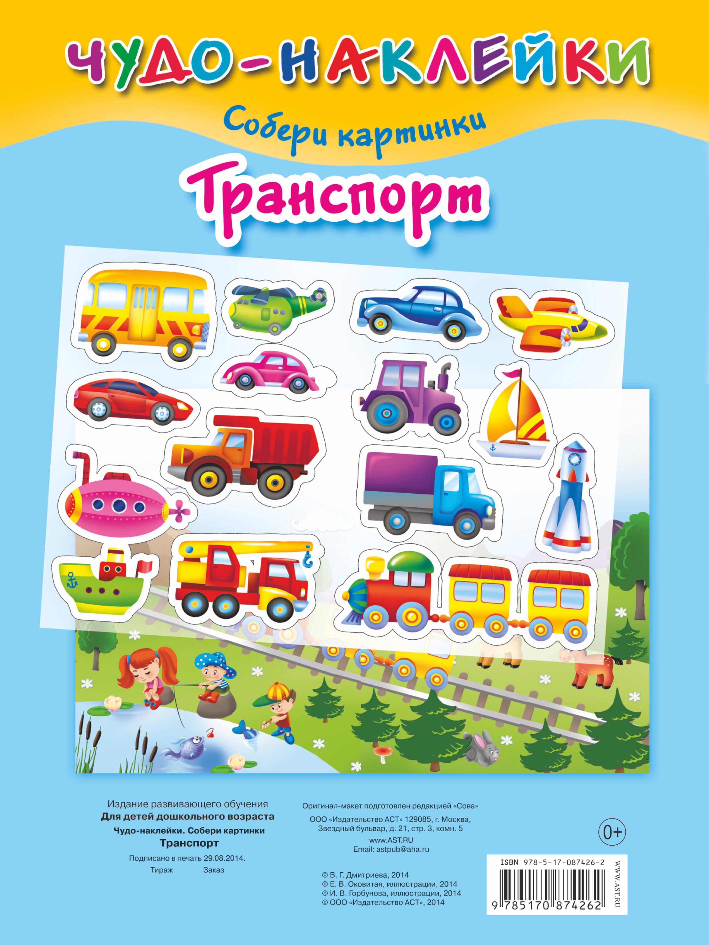  Транспорт - страница 3