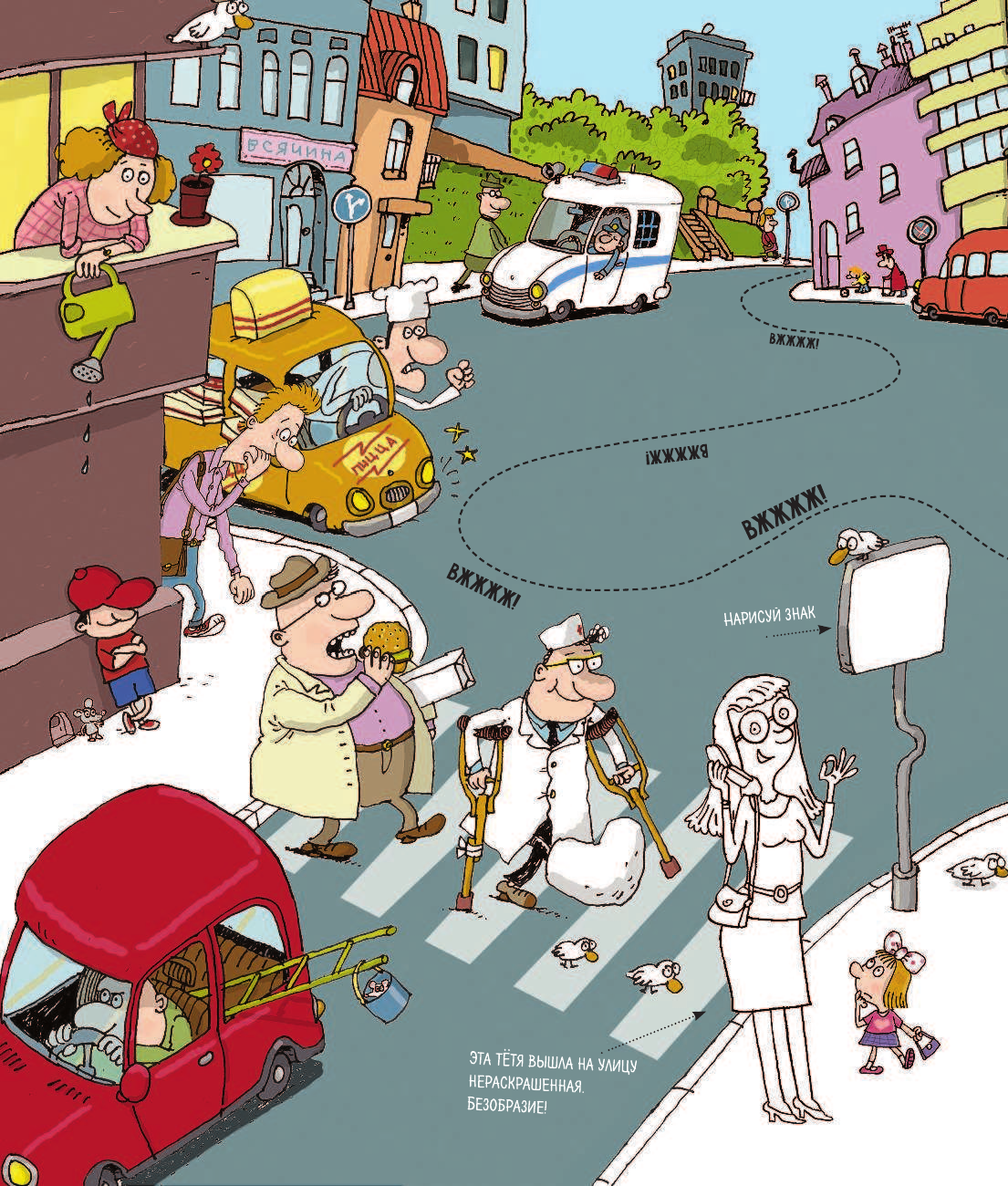 Воронцов Николай Павлович Колякалки-котякалки Кота Помпона - страница 3