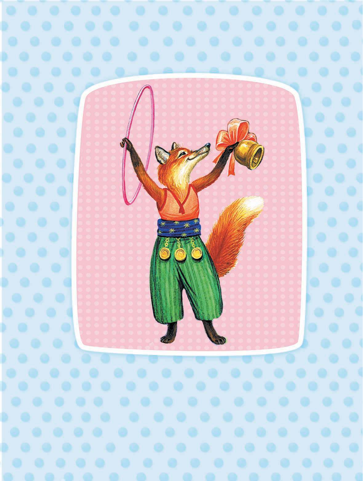 Михалков Сергей Владимирович Добрая книжка для наших малышей - страница 2