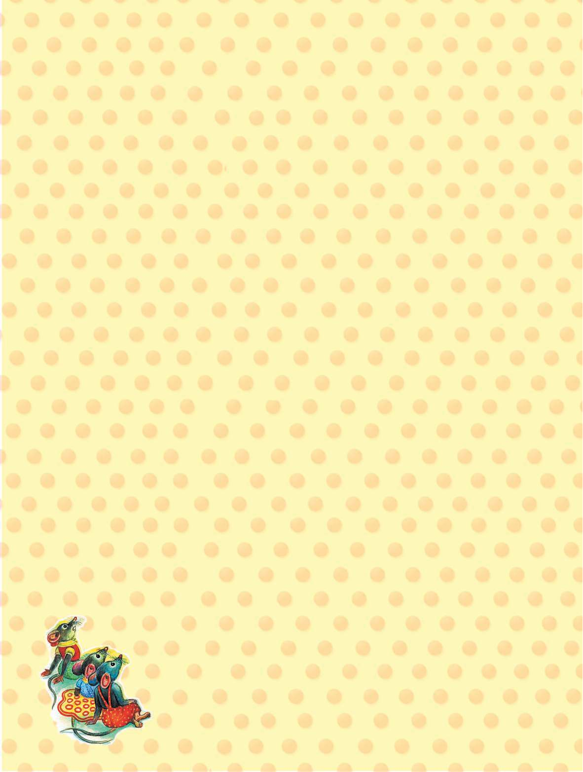 Михалков Сергей Владимирович Добрая книжка для наших малышей - страница 4