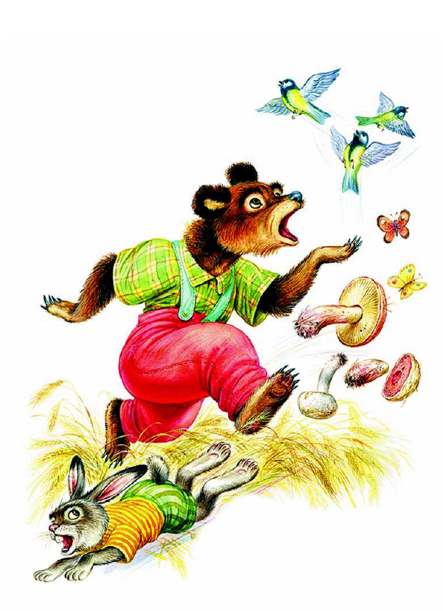 Михалков Сергей Владимирович Читаем, не скучаем - страница 4