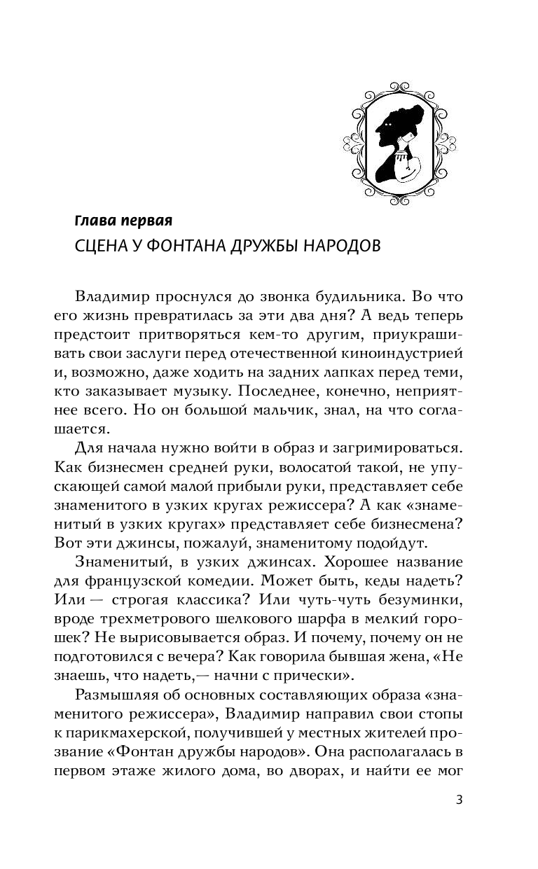 Лукас Ольга  Бульон терзаний - страница 4