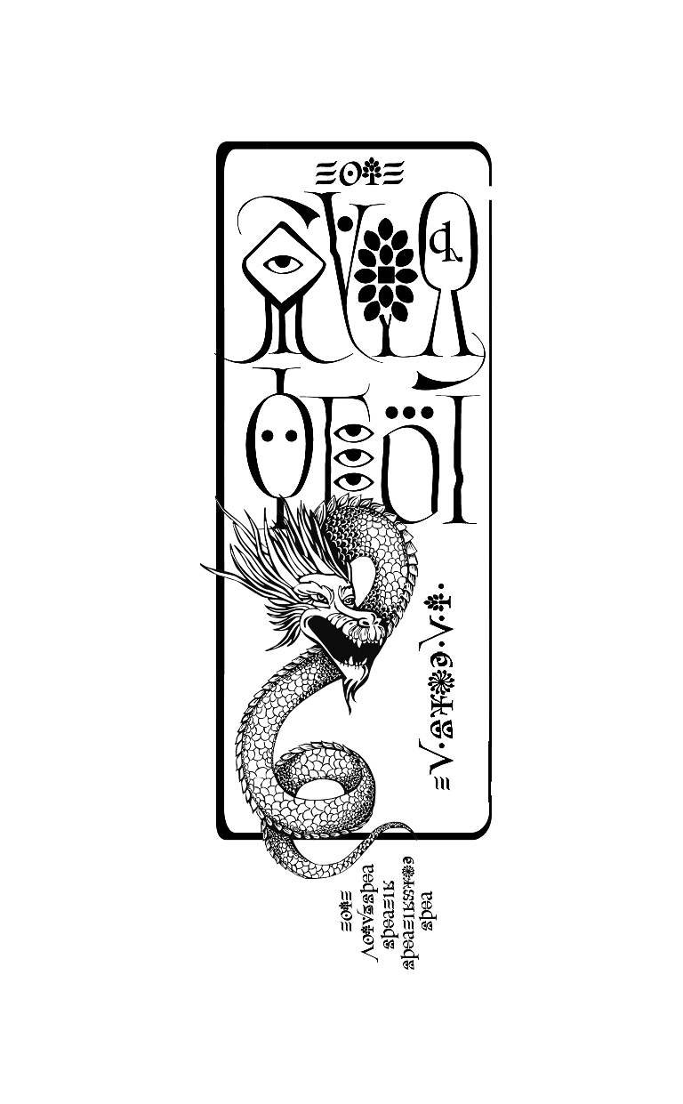 Фрай Макс Властелин Морморы - страница 3