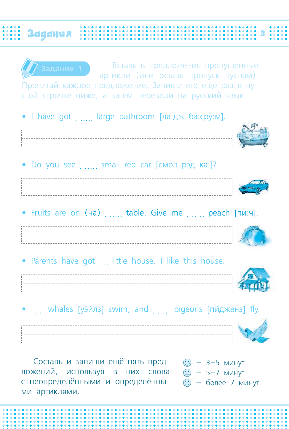 Узорова Ольга Васильевна, Нефедова Елена Алексеевна Мои первые правила английской грамматики с тестами - страница 3