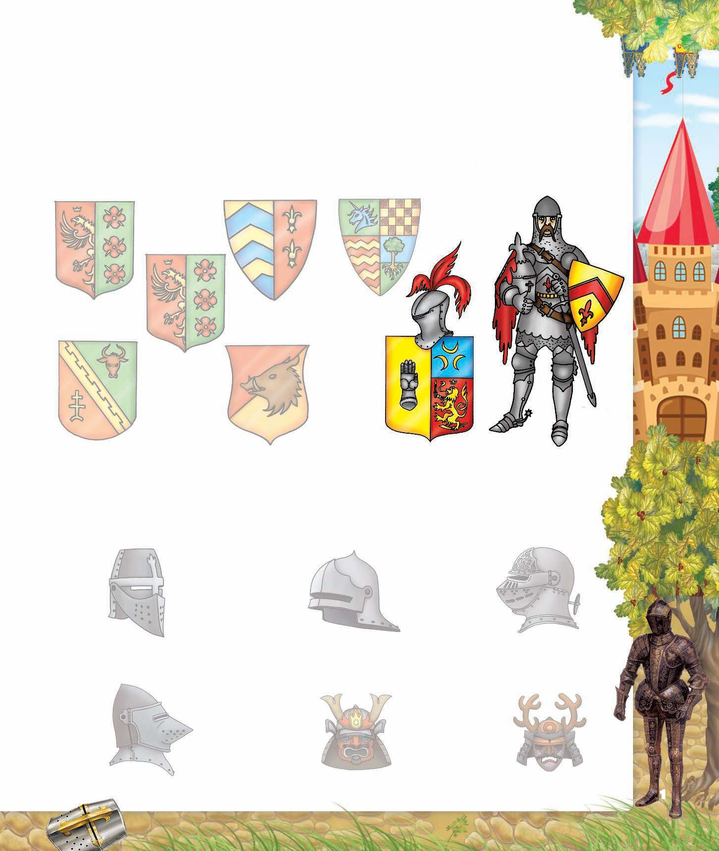  Для настоящих мальчишек. Самая необыкновенная книга - страница 2