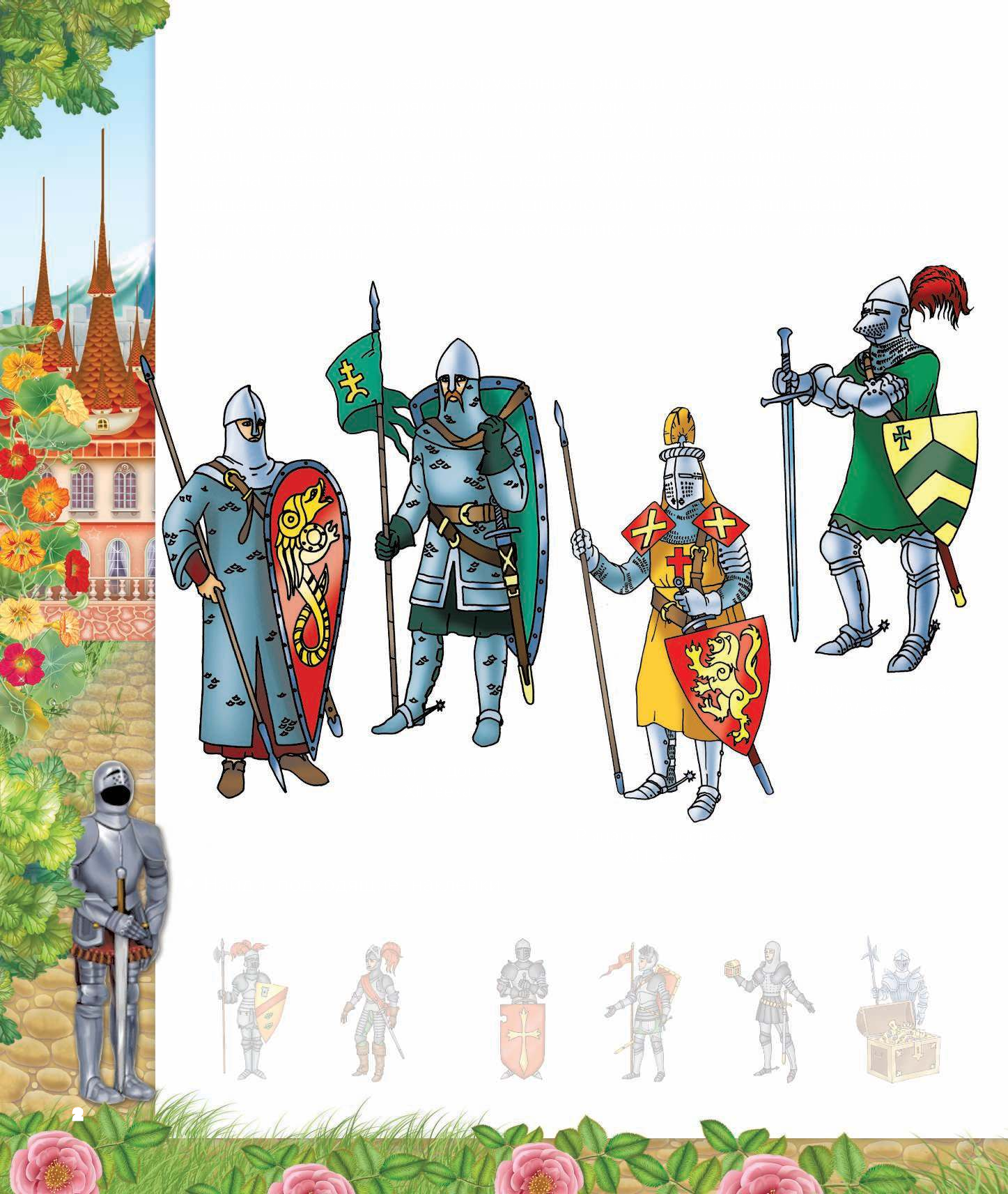  Для настоящих мальчишек. Самая необыкновенная книга - страница 3