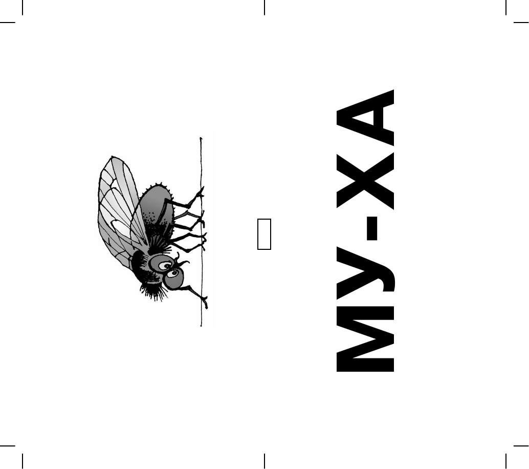  СОВА. Слова из двух слогов. 1 уровень - страница 4