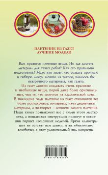 Книги по бисероплетению и макраме