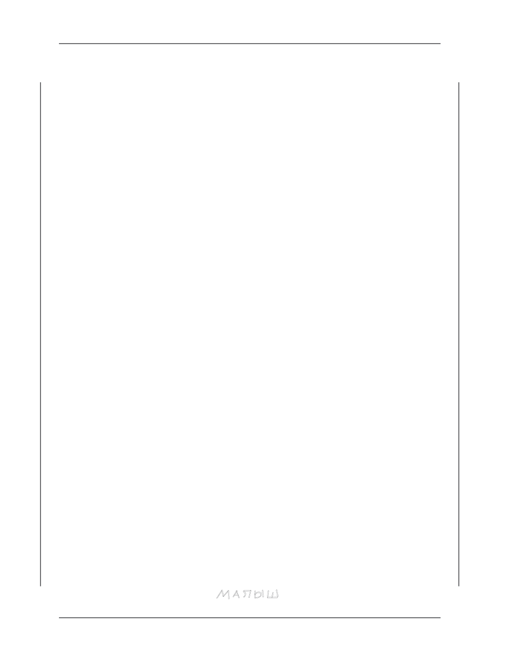 Остер Григорий Бенционович Большие сказки и истории - страница 4