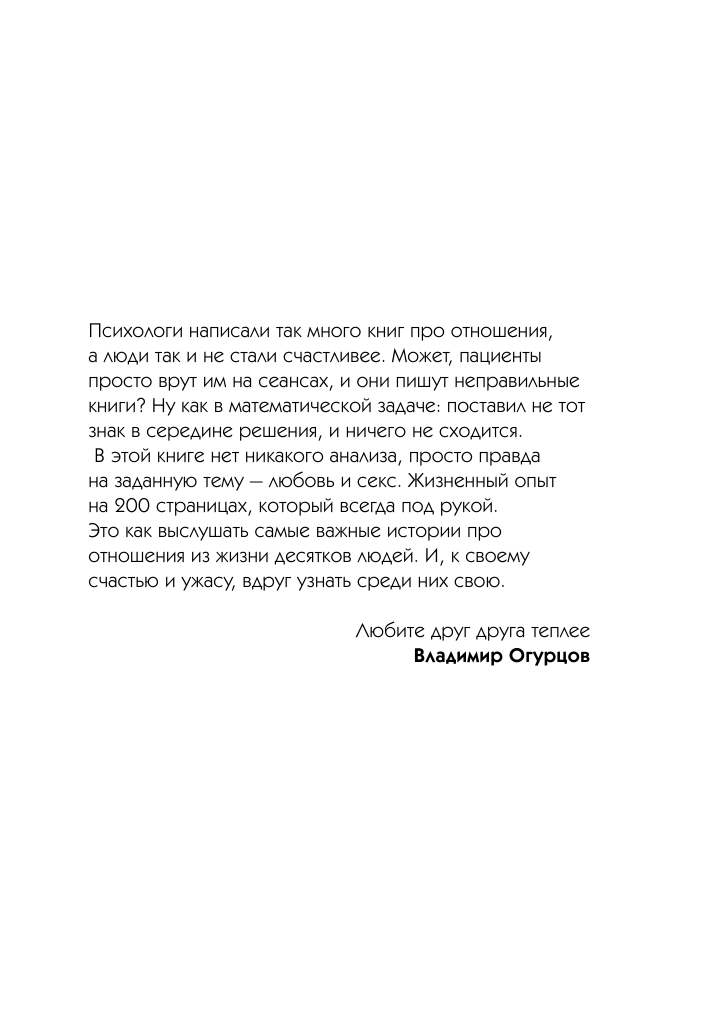  69 оттенков Подслушано - страница 4