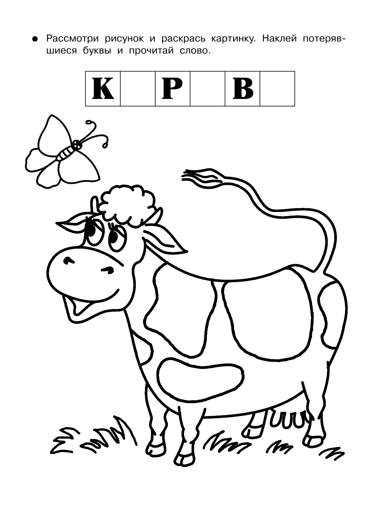  Домашние животные - страница 2