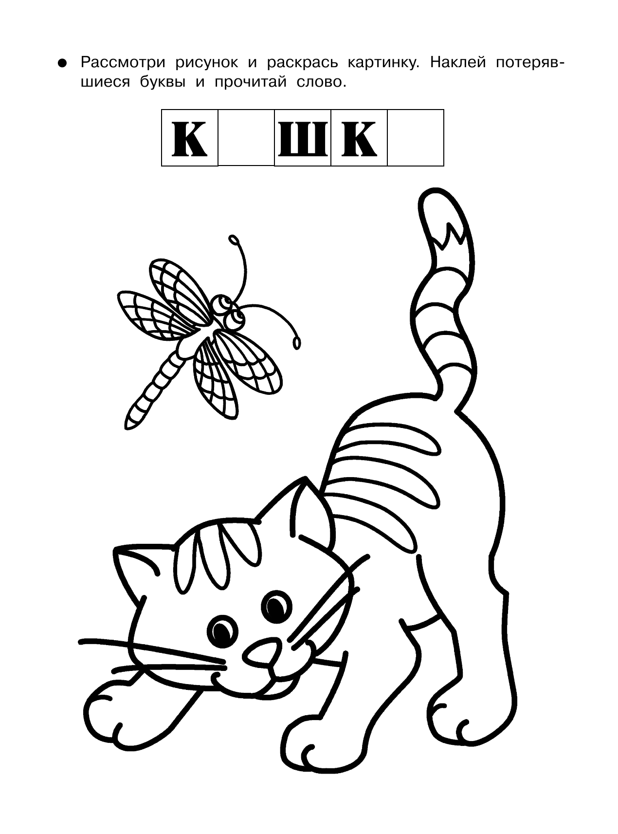  Домашние животные - страница 3