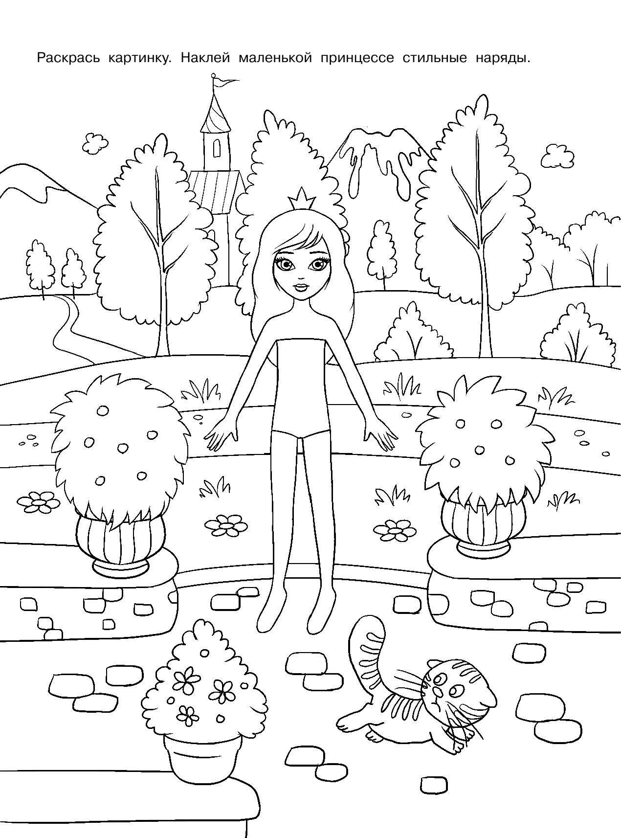  Принцессы. 205 наклеек - страница 2