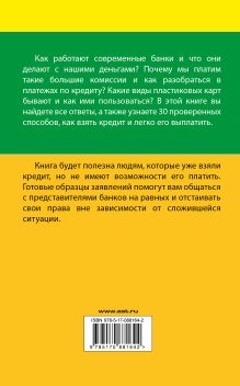 Все о кредитных картах, оплате ЖКХ и банковских услугах