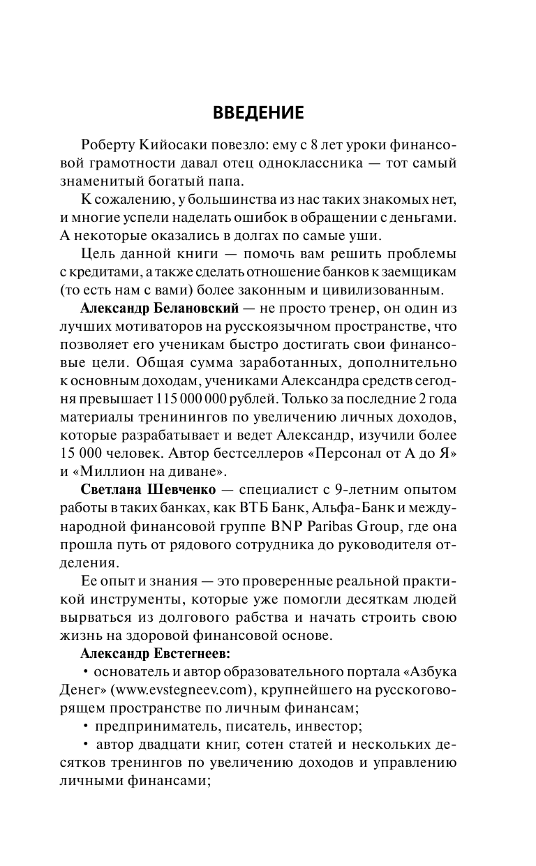  Все о кредитных картах, оплате ЖКХ и банковских услугах - страница 4