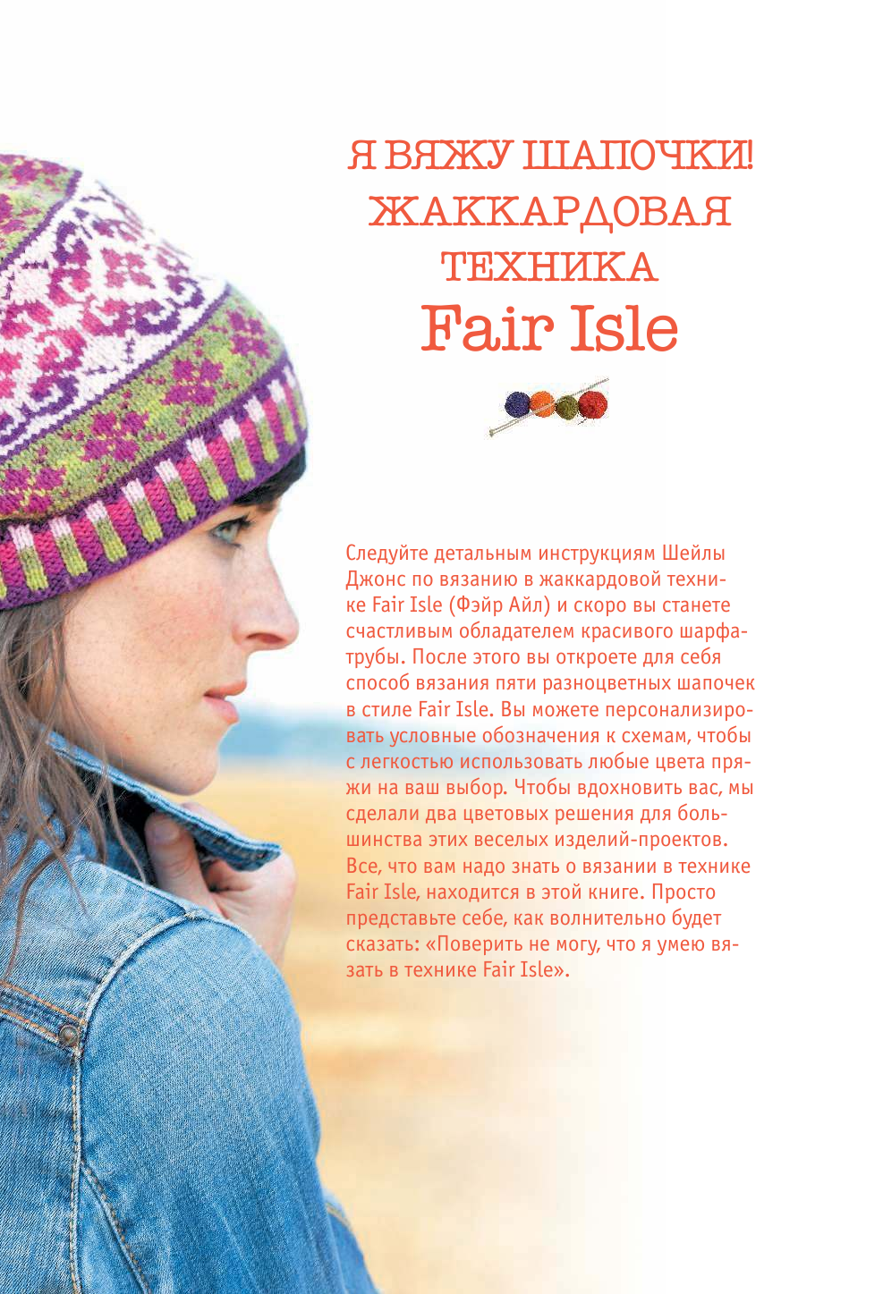 <не указано> Шапочки для ленивых - страница 2