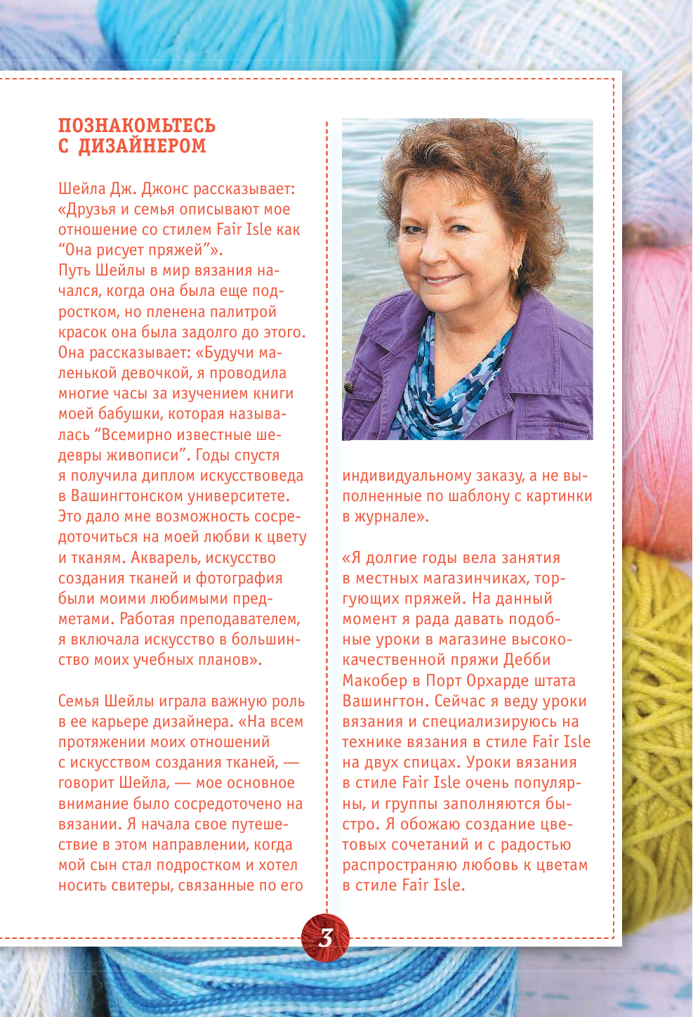 <не указано> Шапочки для ленивых - страница 4