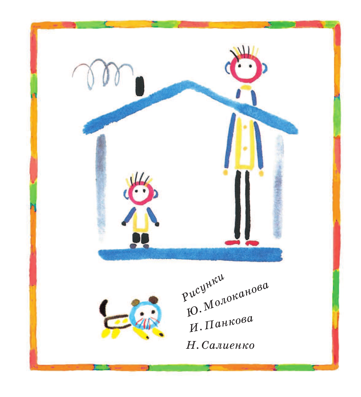 Барто Агния Львовна Стихи для детей - страница 2