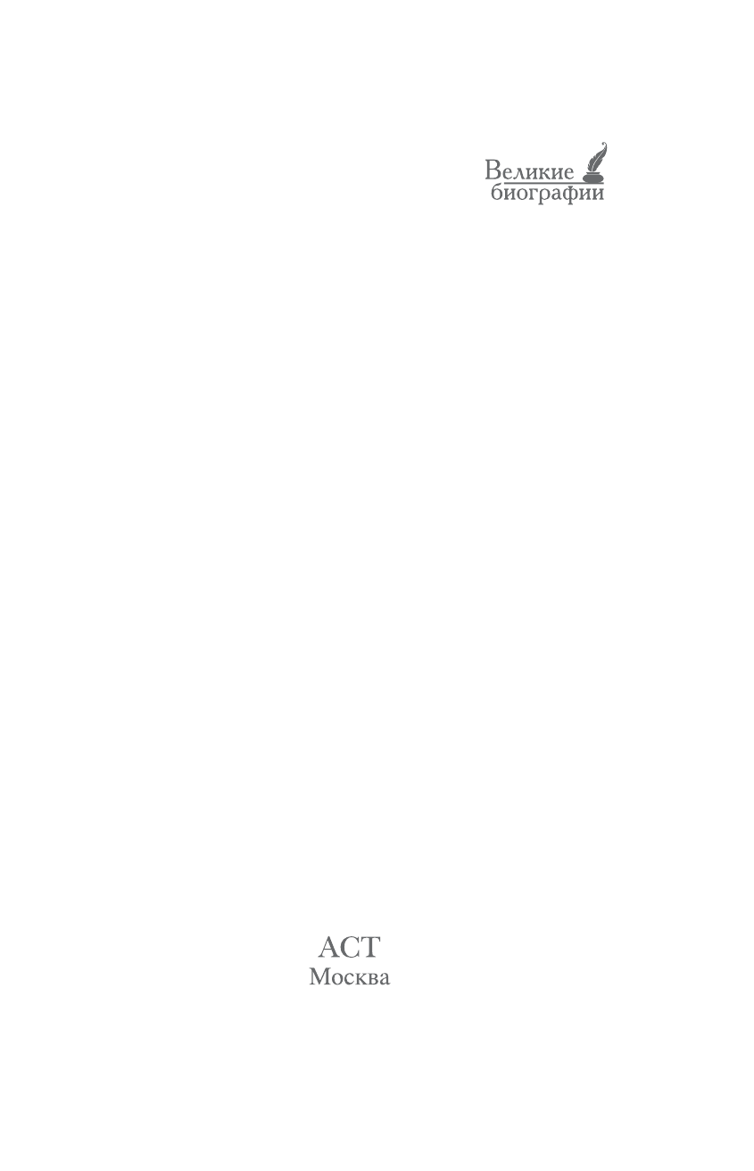 Гумилев Николай Степанович Записки кавалериста: мемуары о первой мировой войне - страница 2