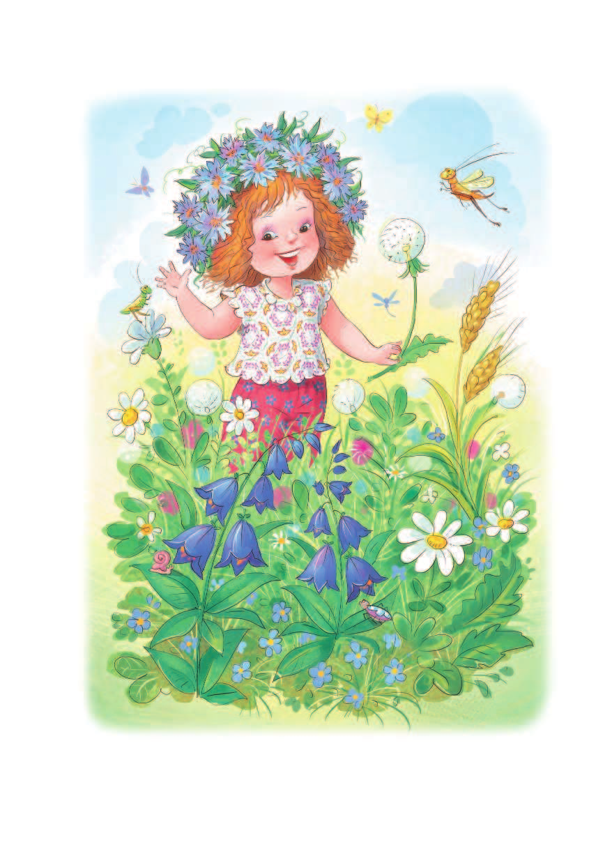 Маршак Самуил Яковлевич Самым маленьким из детского сада - страница 3