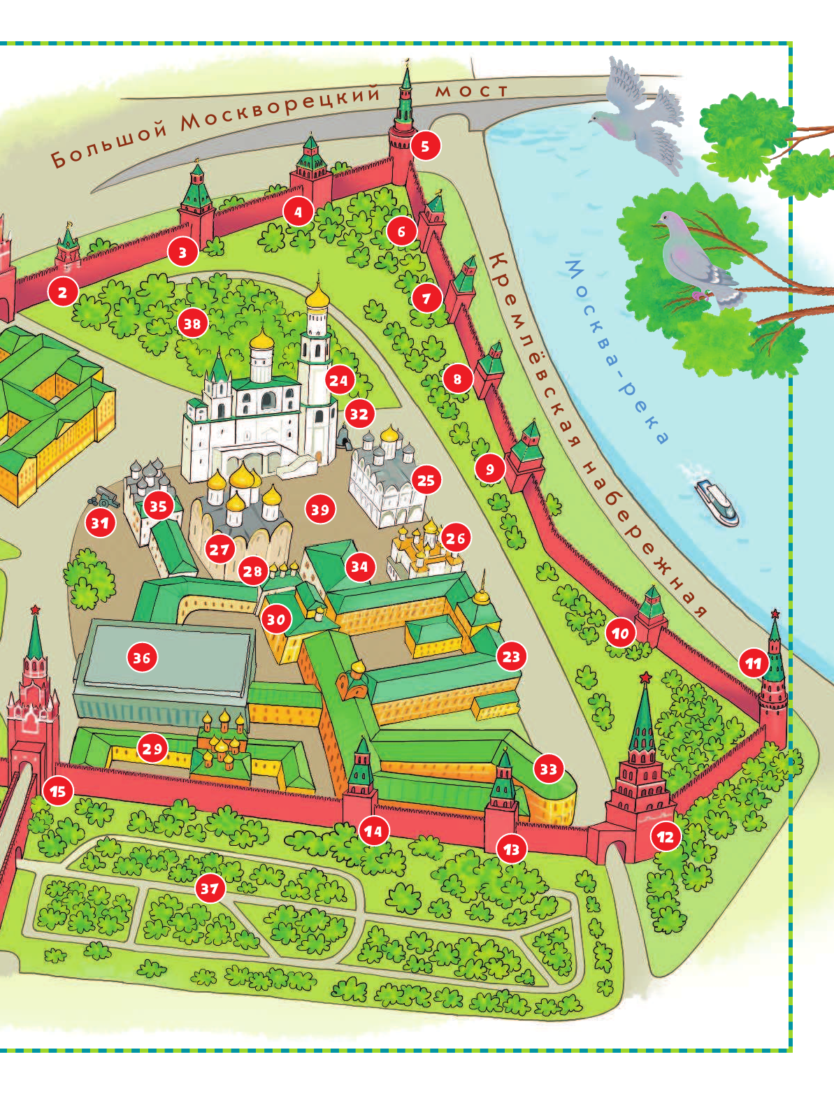 Клюкина Александра Вячеславовна, <не указано> Путеводитель для детей. Москва - страница 4