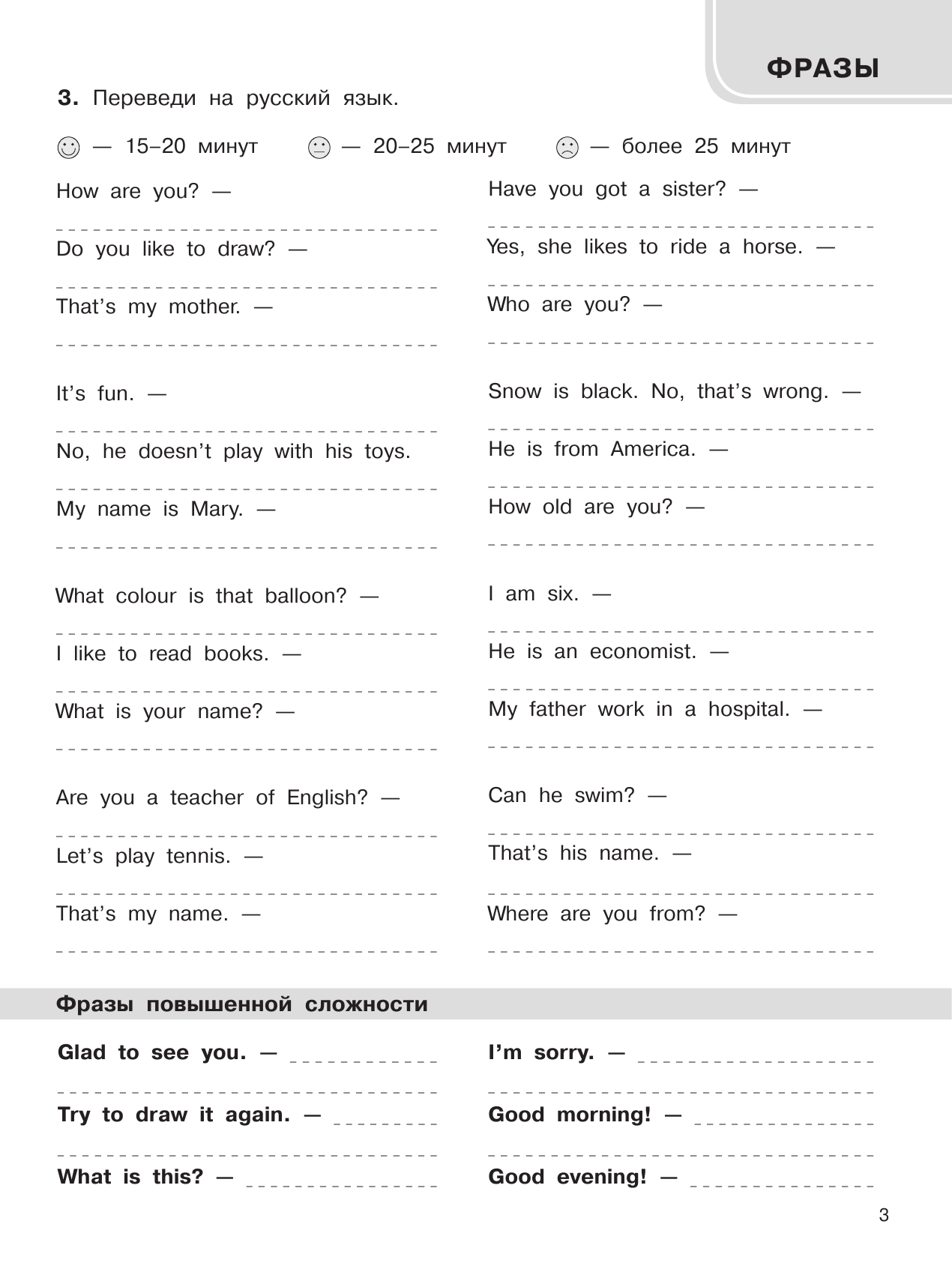 Узорова Ольга Васильевна 3000 английских слов. Обязательный лексический минимум. 2 класс. 1 часть - страница 4