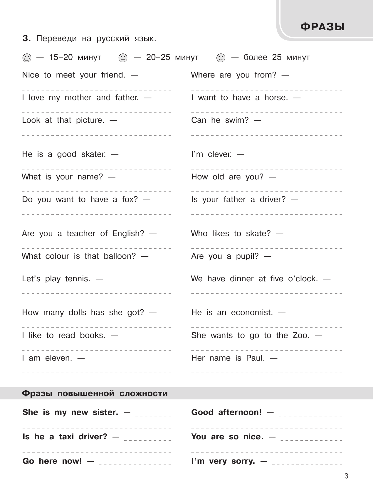 Узорова Ольга Васильевна 3000 английских слов. Обязательный лексический минимум. 2 класс. 2 часть - страница 4