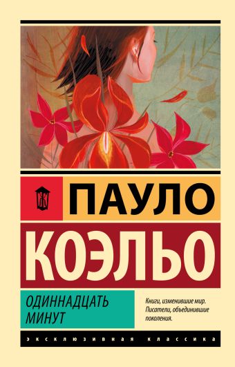 Проститутки, шлюхи, куртизанки, фаворитки — 45 книг