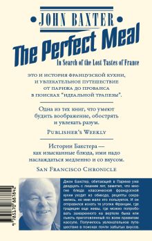 ФРАНЦИЯ В СВОЕ УДОВОЛЬСТВИЕ. В поисках утраченных вкусов