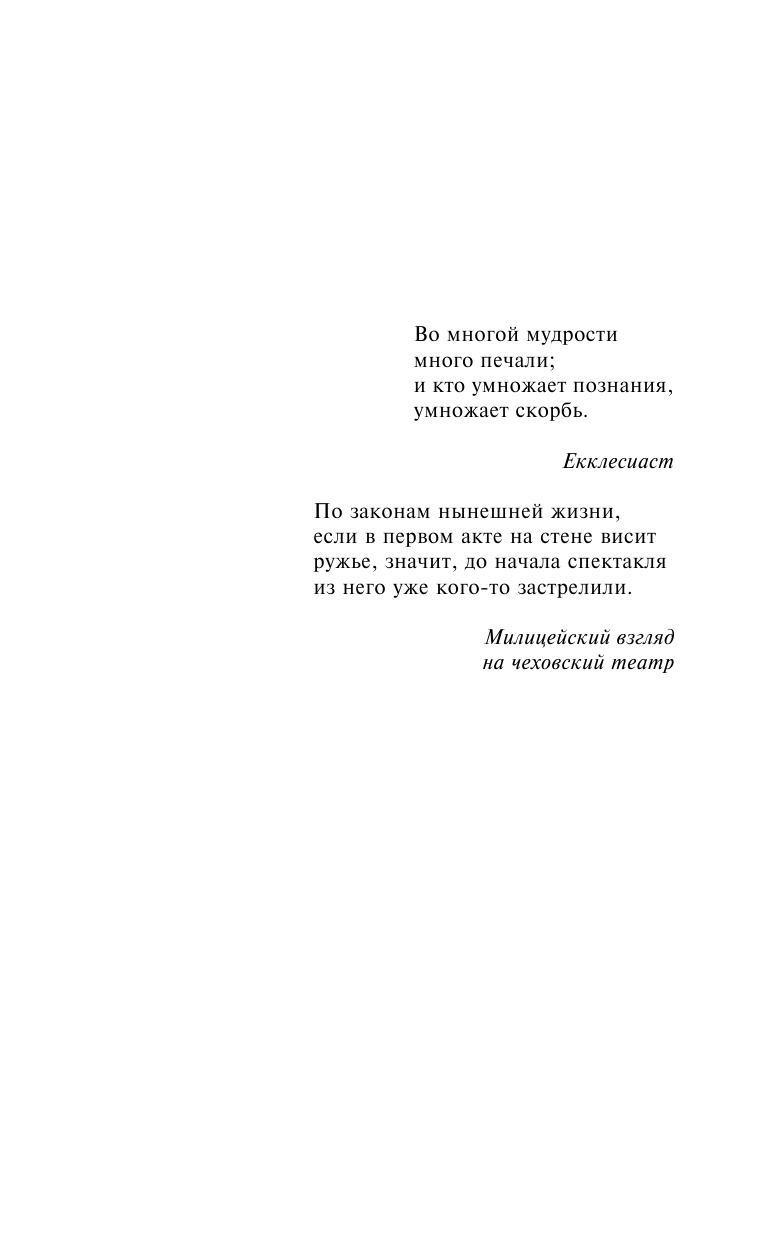 Вайнер Георгий Александрович Умножающий печаль - страница 4