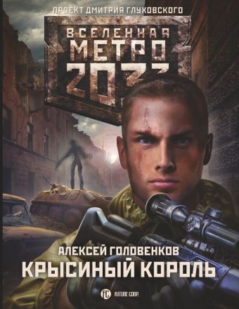ИздательствоАСТ