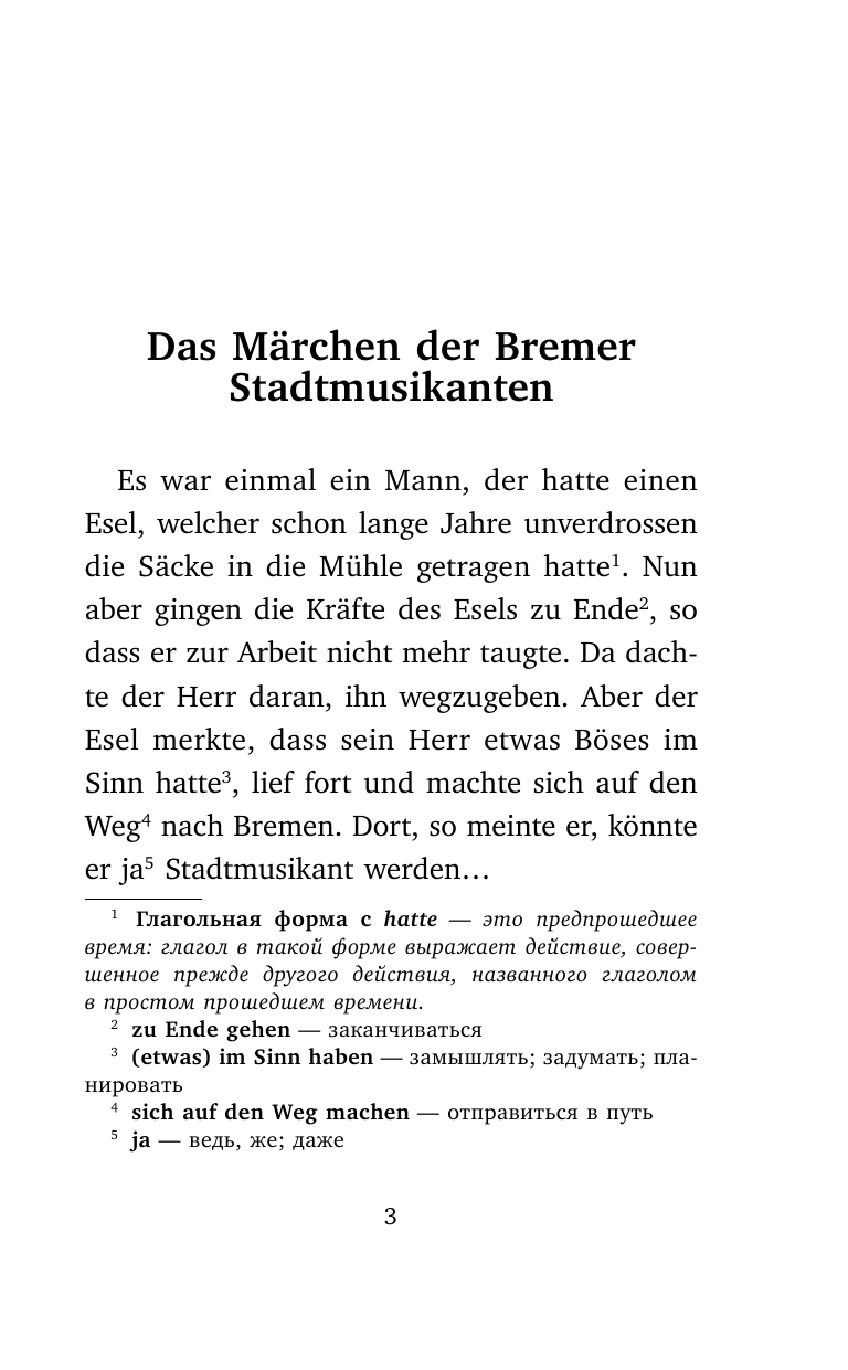 Гримм Я.; Гримм В. Бременские музыканты и другие сказки = Die Bremer Stadtmusikanten und andere Märchen. Уровень 1 - страница 4