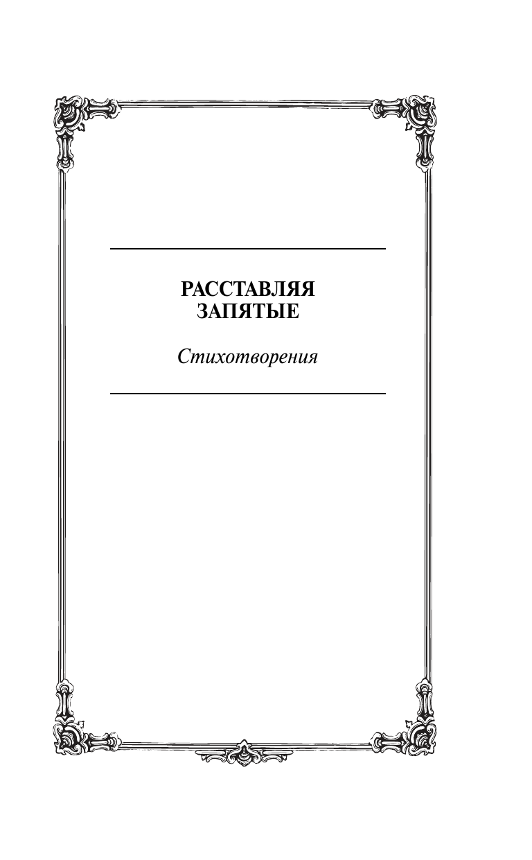 <не указано> Счастье - такая трудная штука... - страница 4