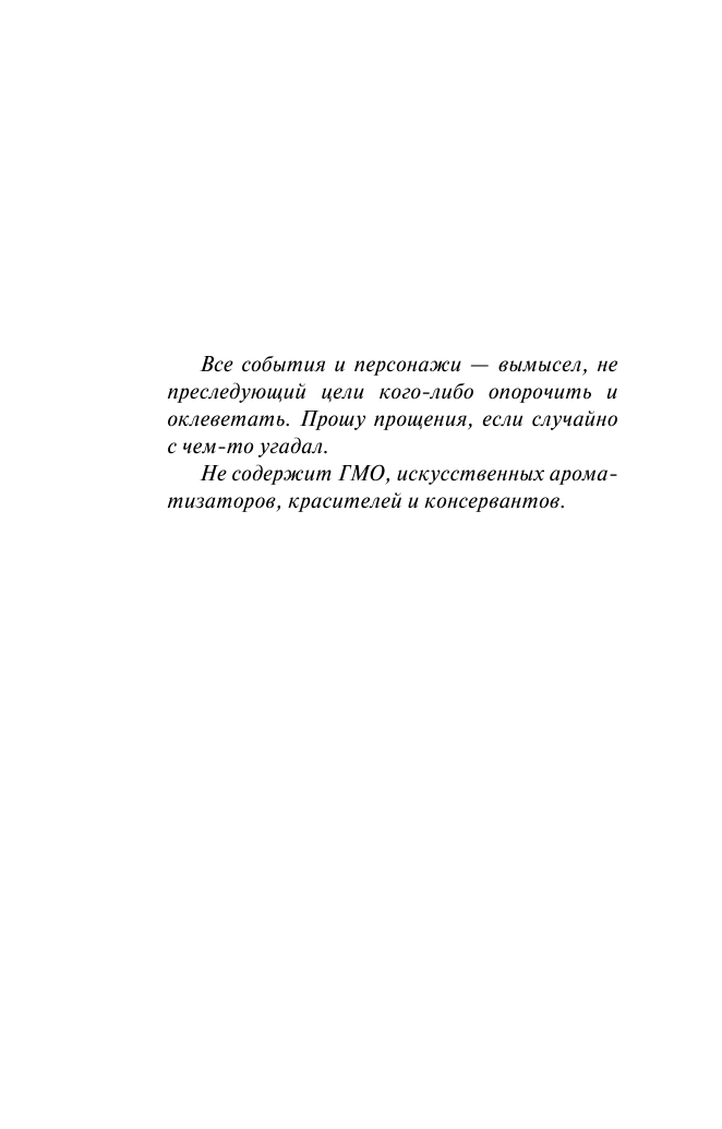 Кивинов Андрей  Зона личной безопасности. Идеальный охотник - страница 4