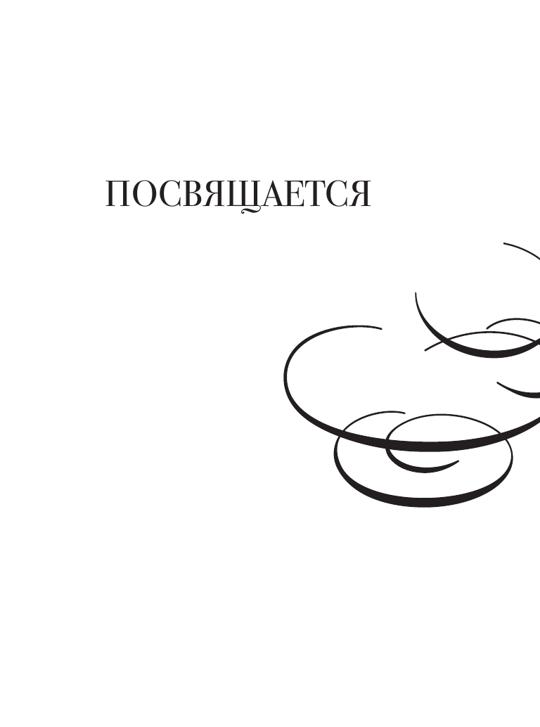 Хиллер Бернард Секреты актерского мастерства в Голливуде - страница 4