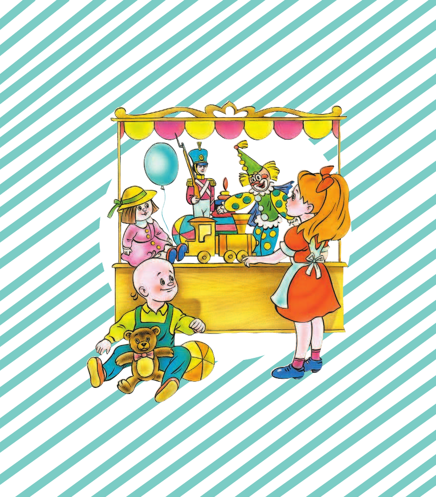  Английский для самых маленьких - страница 3