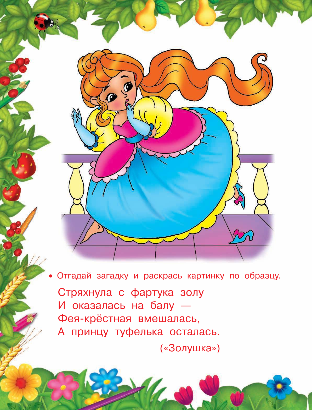 <не указано> Принцессы - страница 3