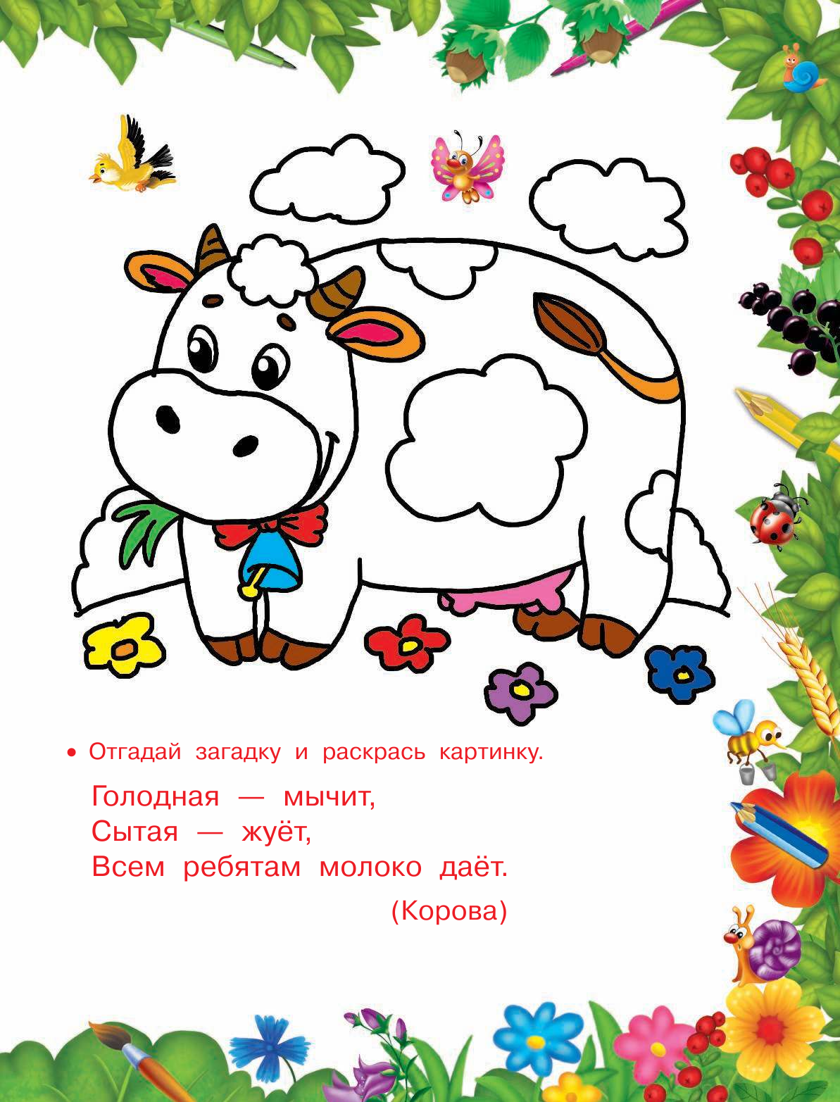 <не указано> Домашние животные - страница 2