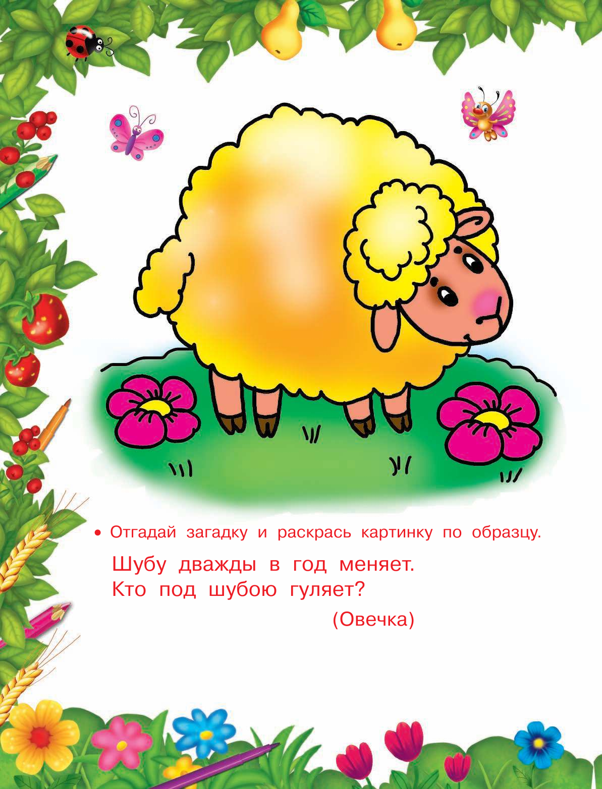 <не указано> Домашние животные - страница 3