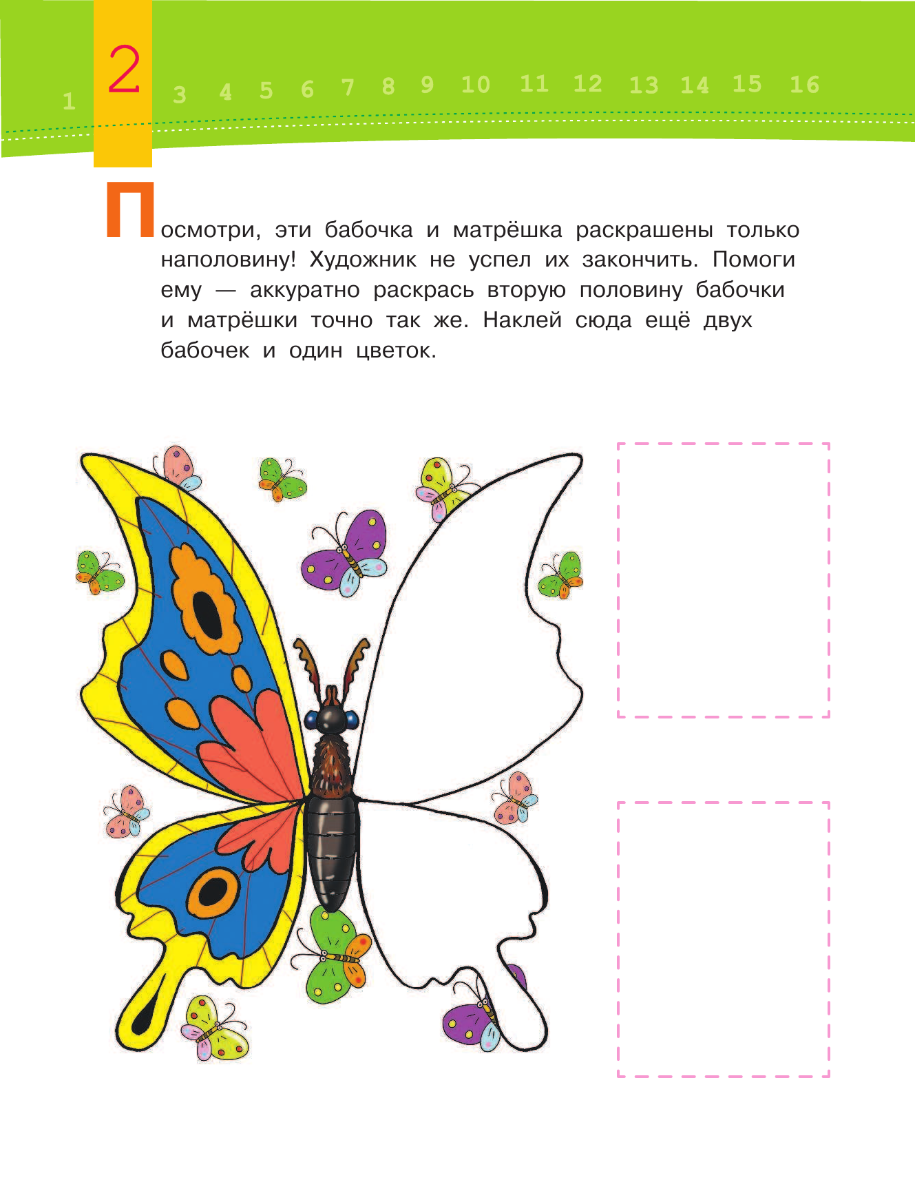  Готовим руку к письму (2-3 года) - страница 3
