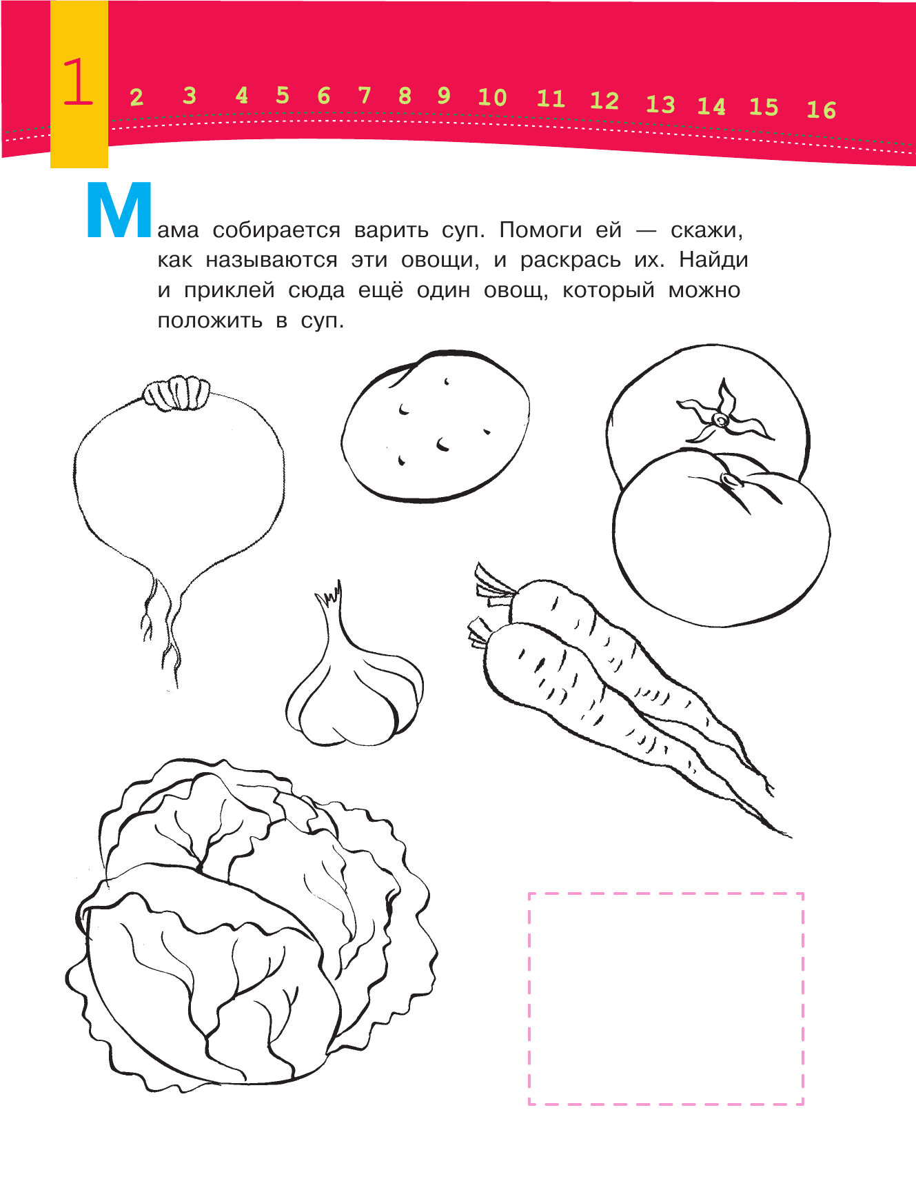  Готовим руку к письму (3-4 года) - страница 2