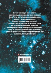 Занимательная Греция