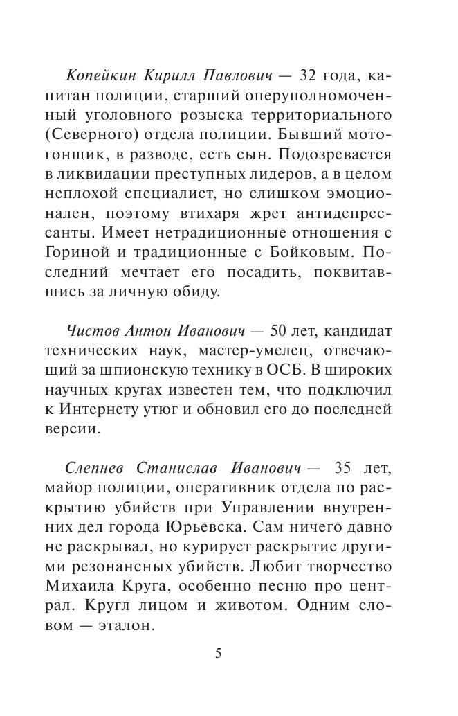 Кивинов Андрей  Зона личной безопасности. Тревожная кнопка - страница 4