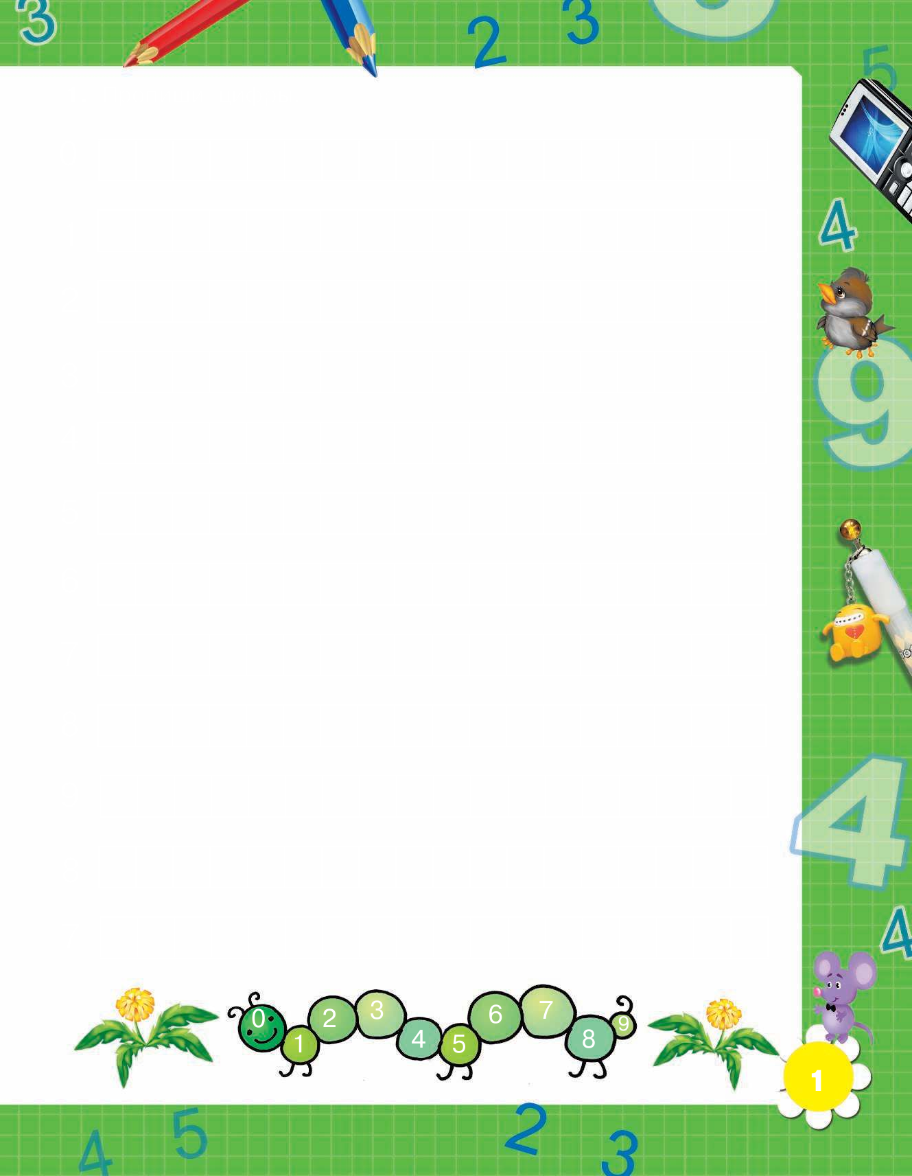 Узорова Ольга Васильевна, Нефедова Елена Алексеевна 3000 примеров по математике. Счёт от 6 до 10. 1 класс. - страница 2