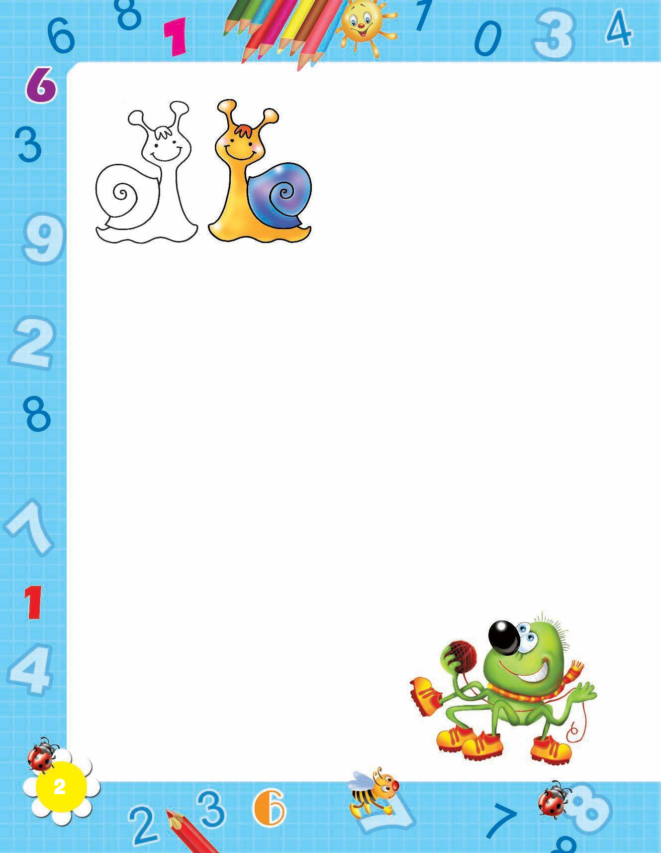 Узорова Ольга Васильевна, Нефедова Елена Алексеевна 3000 примеров по математике. Устный счет. Счет в пределах 20. 1 класс - страница 3