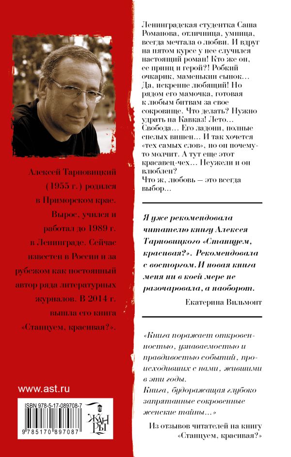 алексей тарновицкий убью кого хочу алексей тарновицкий убью кого хочу