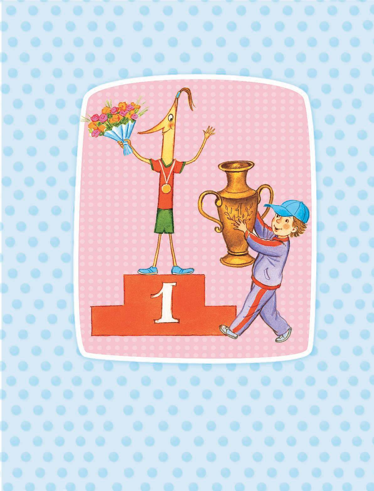 Маршак Самуил Яковлевич Весёлый счёт и другие любимые стихи - страница 3